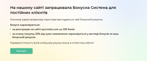 Bonus discount 10 процент